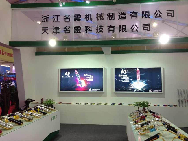 2013.4月第十届中国-台州（黄岩）展会 - 名震实业控股集团