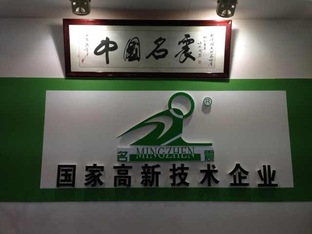 2014年3月第十一届中国台州展会 - 名震实业控股集团