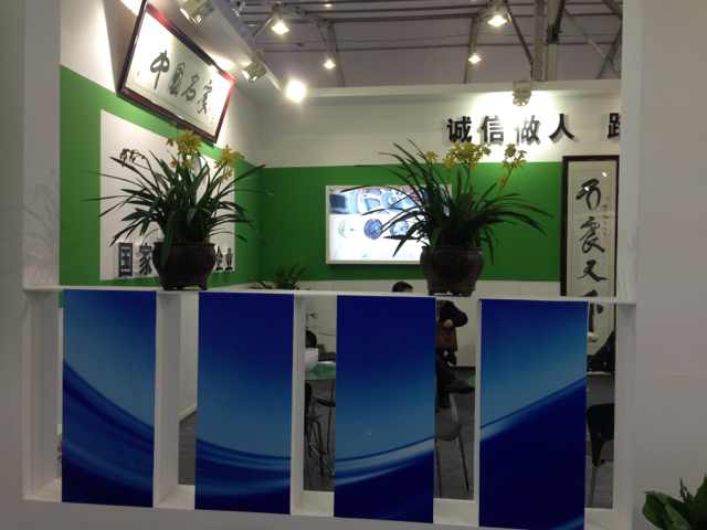2014年3月第十一届中国台州展会 - 名震实业控股集团