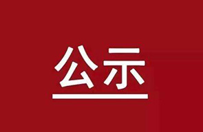 公司新闻- 名震实业控股集团