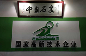 公司新闻- 名震实业控股集团