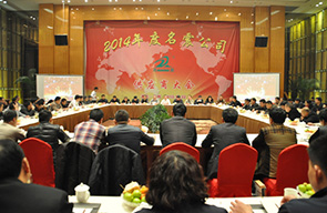 公司新闻- 名震实业控股集团