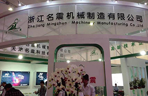 公司新闻- 名震实业控股集团
